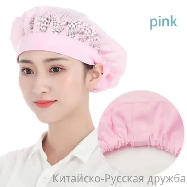 Головной убор рабочий