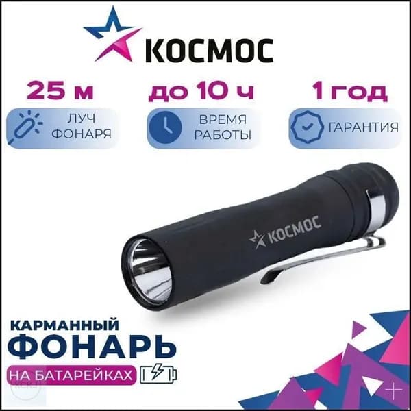 Фонарь ручной