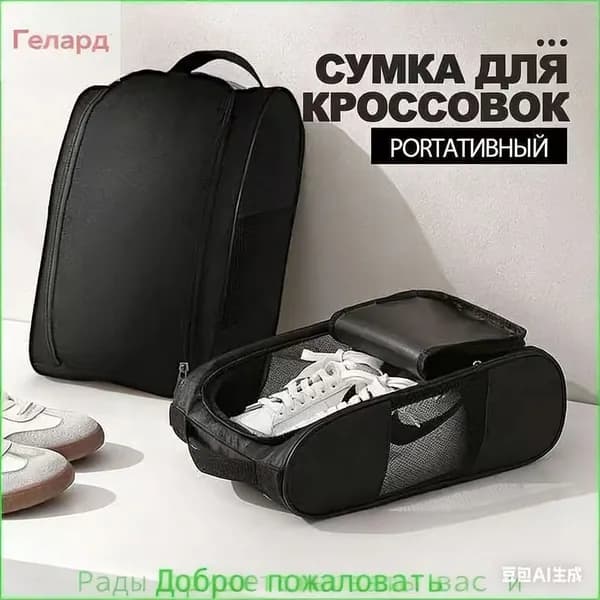 Сумка спортивная
