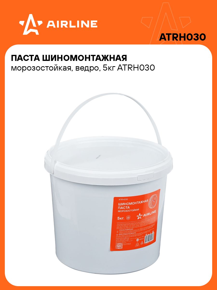 Паста 2 шт шиномонтажная морозостойкая, ведро, 5кг AIRLINE ATRH030