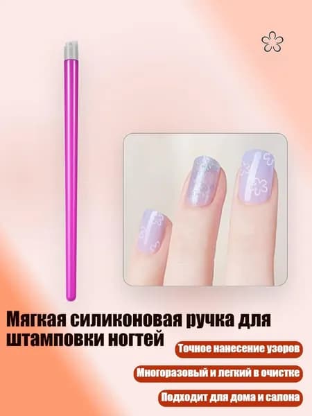 Мягкая силиконовая ручка для штамповки ногтей, - 10стиль