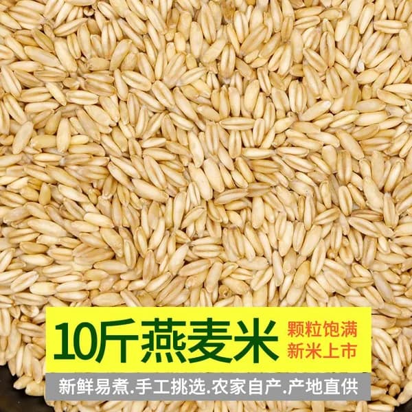 Крупа, овсяная цельнозерновая, нешлифованная, из нового урожая, очищенная