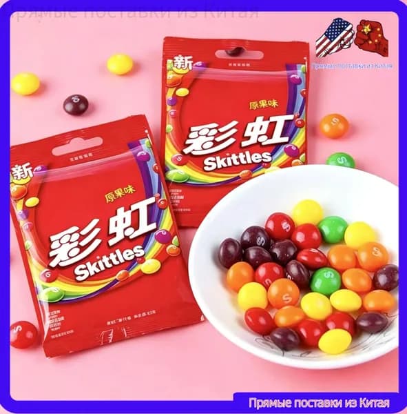 Сладости Skittles с необычным сочетанием цветов и фруктов в удобной упаковке