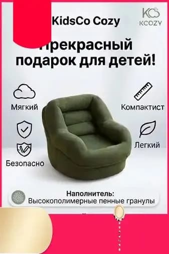 Кресло-мешок Диван, Вельвет, Размер S,зеленый