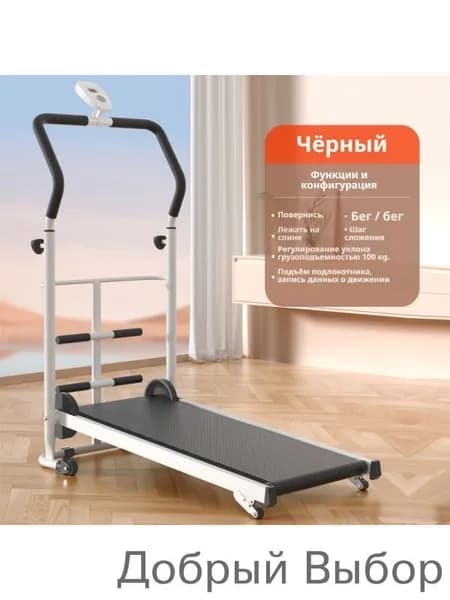 Беговая дорожка mzm-20260511222533831