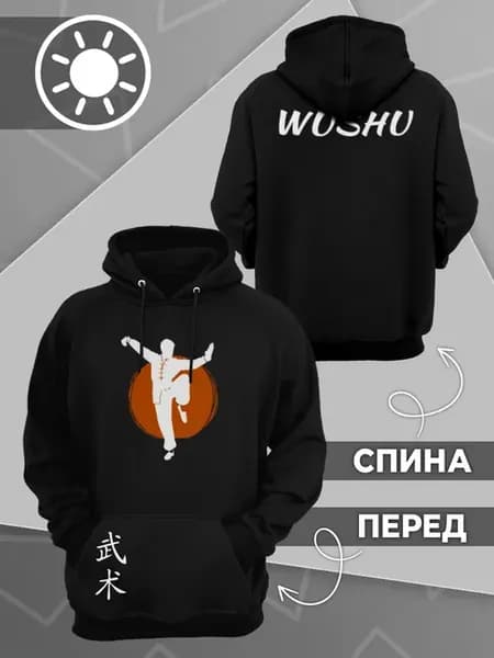 Wushu Худи летнее Ушу саньда одежда