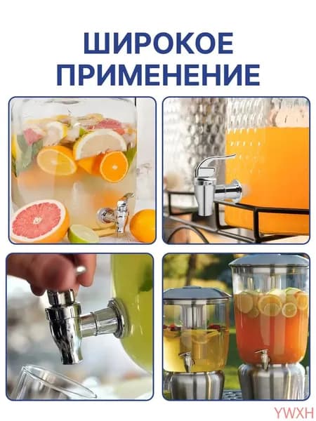 Кран для любых емкостей, пластмассовый