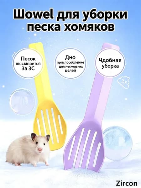 Пластиковая купальня для мелких питомцев в клетку, внешняя подключаемая ванночка от рассыпания песка