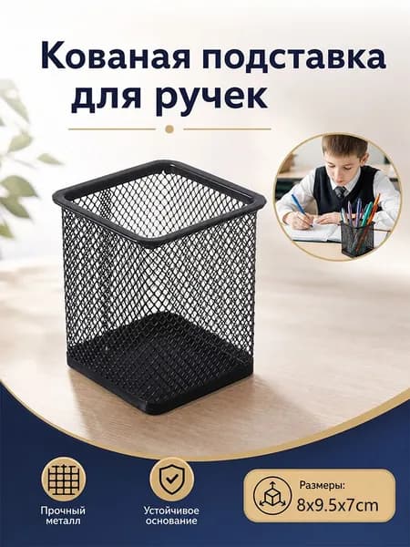 Металлические органайзеры для рабочего стола из сетки, подставка для ручек и папок
