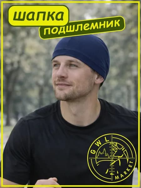 Шапка шлем