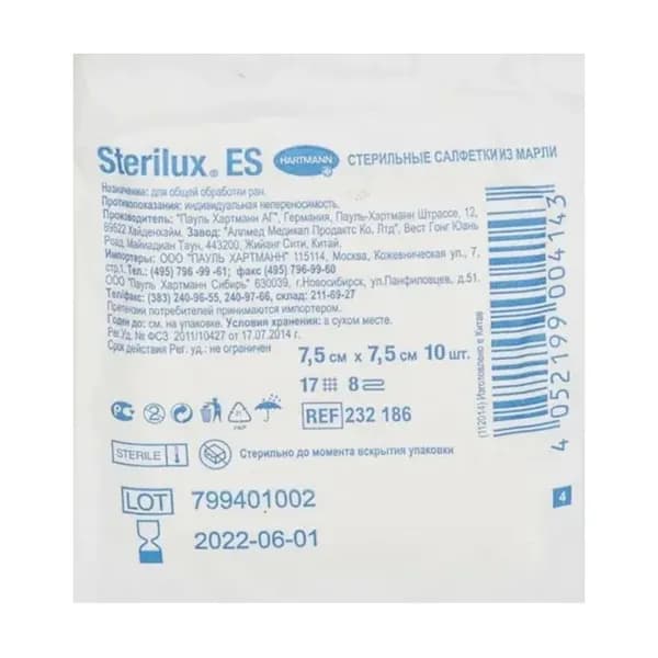 Sterilux ES Салфетки марлевые медицинские стерильные 8 слоев 7,5 см х 7,5 см 10 шт