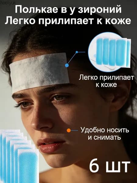 Охлаждающий пластырь от головной боли, от мигрени, 12 см х 5 см, 6 шт