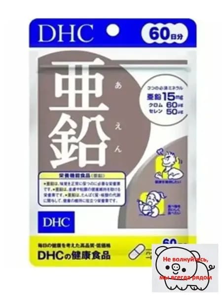 Комплекс из цинка, селена и хрома DHC