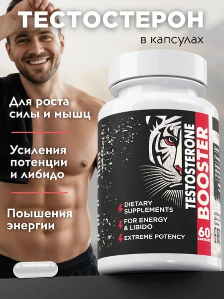 Средства для повышения тестостерона Восстановление здоровья