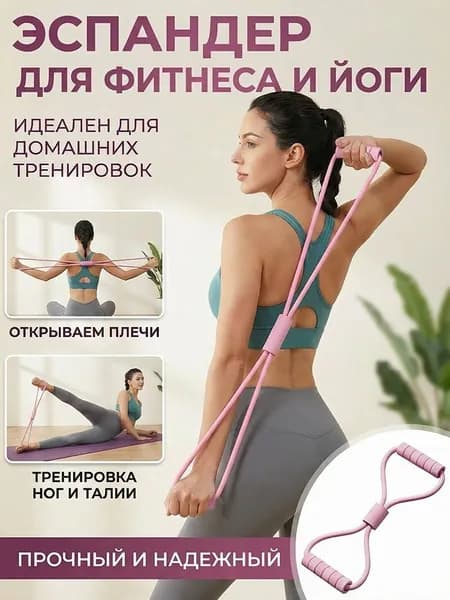 Фитнес резинка набор для ног, эспандер ленточный с ручками, жгут для тренирово