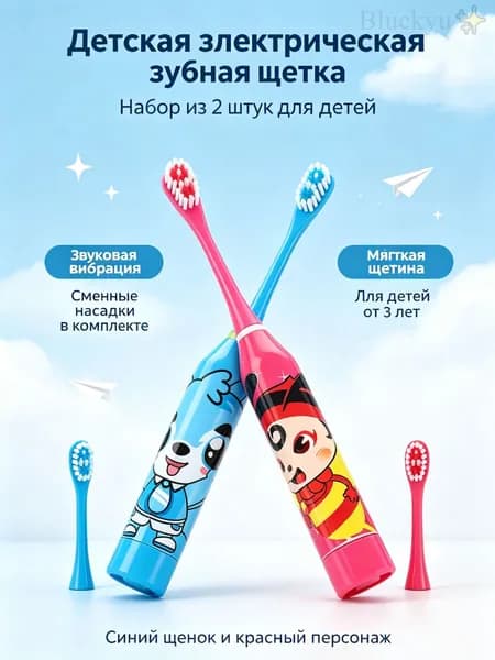 Электрическая зубная щетка