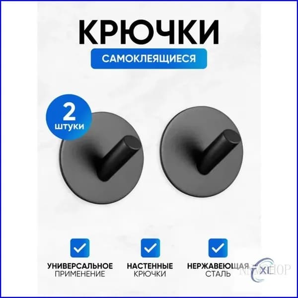 Набор самоклеящихся металлических крючков серебристого цвета: прочные держатели для кухни и ванной без сверления
