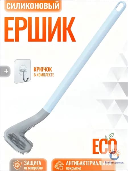 Ершик для унитаза