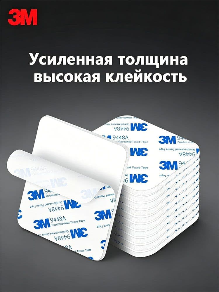 3M Адгезив Таблетки, 10 шт.