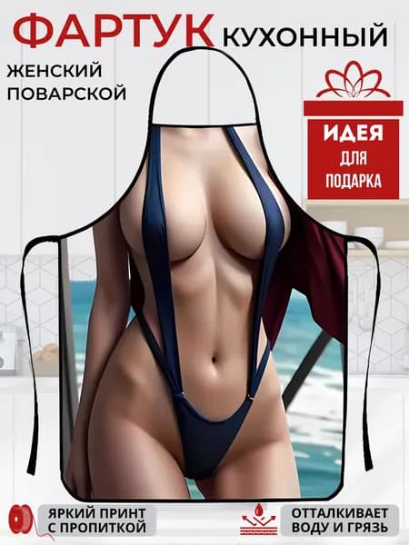 Kitchenfun Фартук кухонный  1шт, Синее море