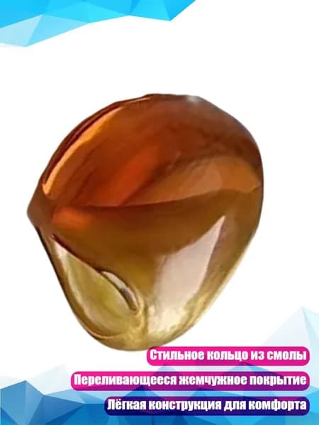 Стильное кольцо из смолы с разноцветным внутренним покрытием, элегантное для любого наряда, - Жемчужно-оранжевый