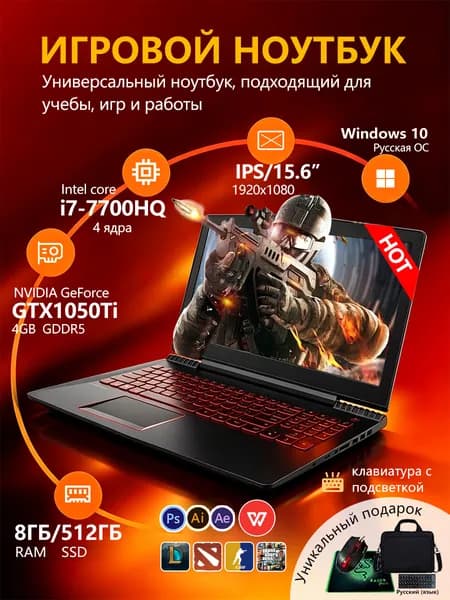 Lenovo офис, учеба, игры Игровой ноутбук 15.6", Intel Core i7-7700HQ, RAM 8 ГБ, SSD 512 ГБ, NVIDIA GeForce GTX 1050 Ti (4 Гб), Windows Pro, черный матовый, Английская раскладка