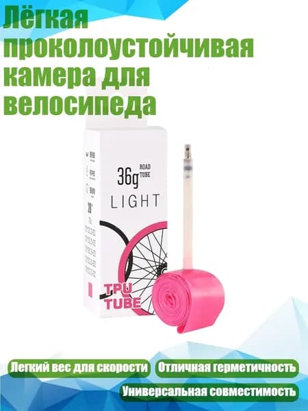 Велошина