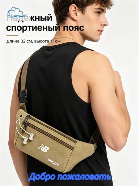 Сумка спортивная