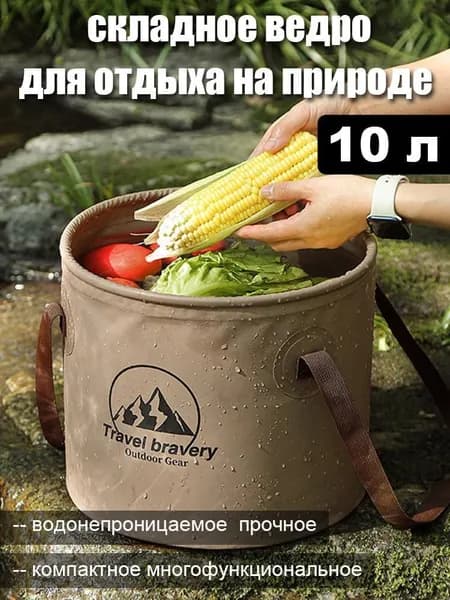 Эксклюзивное рыбацкое ведро