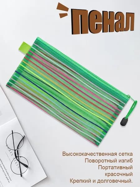 1 шт. прозрачный пенал на молнии с радужным рисунком, портативный, водонепроницаемый, сумка для канцелярских принадлежностей