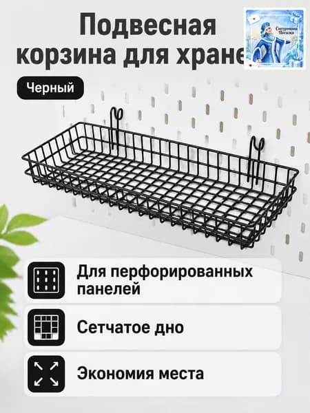 Ларь для овощей,23х10х8см