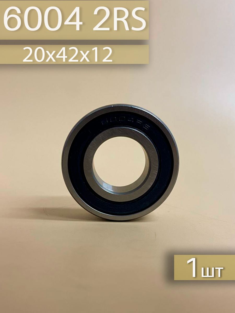Подшипник 6004 2RS (20х42х12)