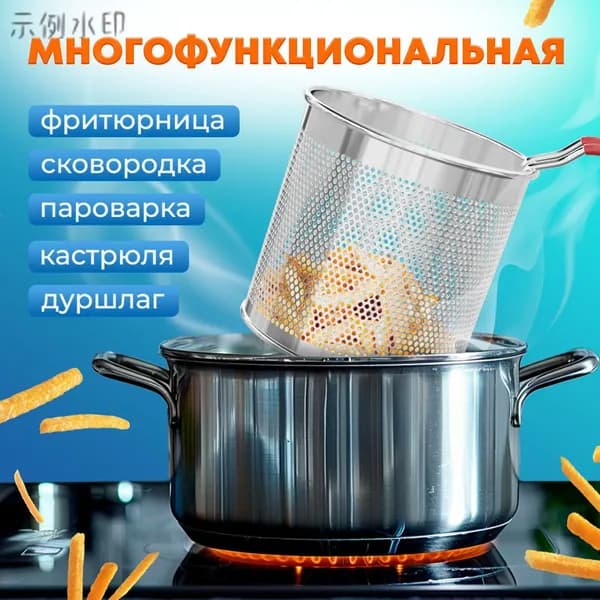 Фритюрница
