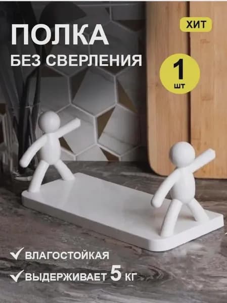 Полка, 13.5х33х14.5 см