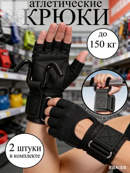 Турник, максимальный вес пользователя: 150 кг