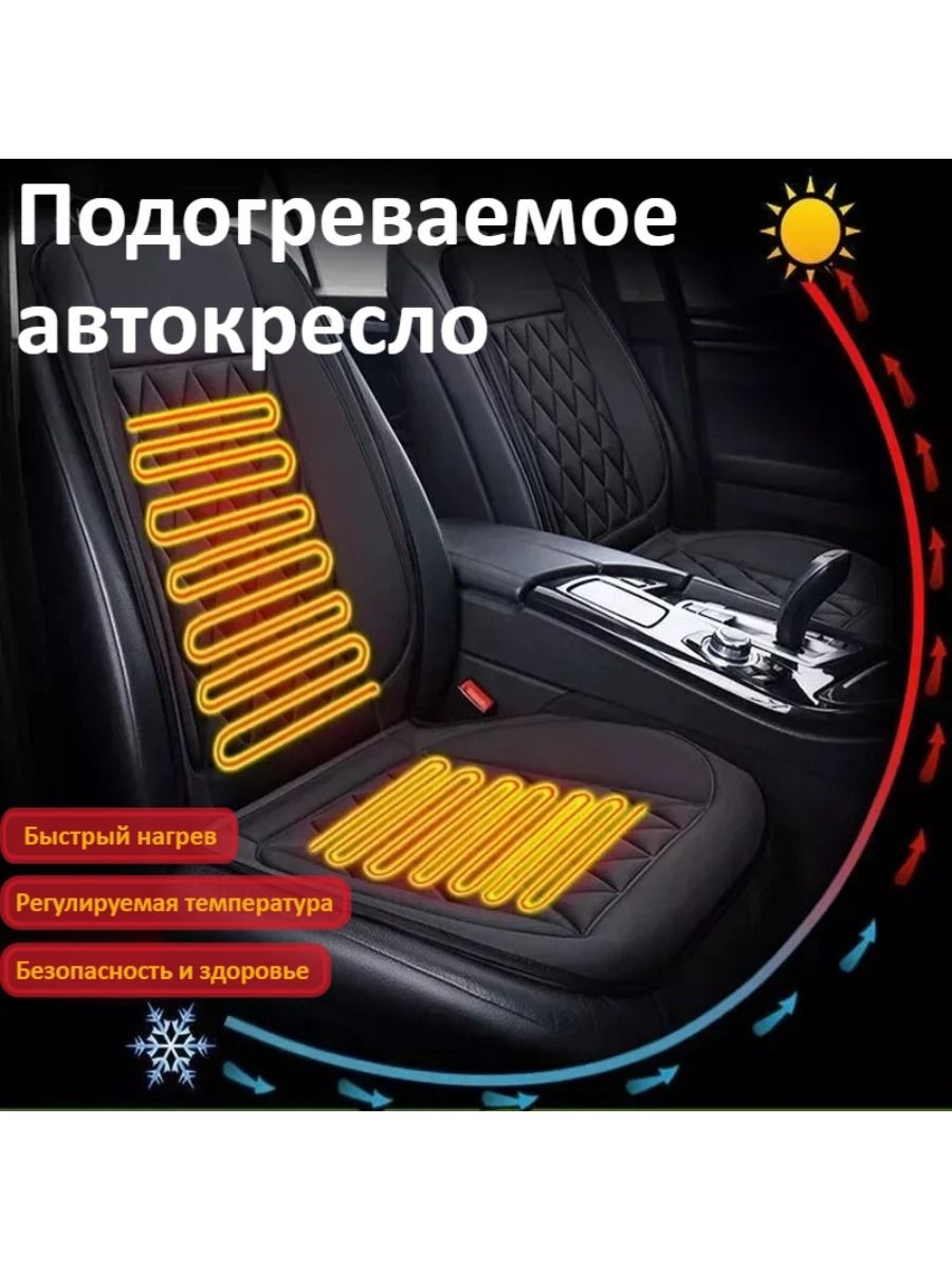 Накидка автомобильная на Сиденье пассажирское, Передние сиденья, Искусственные материалы, 1 шт.