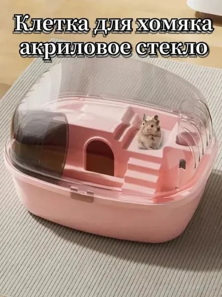 Клетка для хомяка двухэтажная с наполнением, Розовая 23.5х16х31 см, Домик для грызунов с колесом и поилкой, Выдвижной поддон