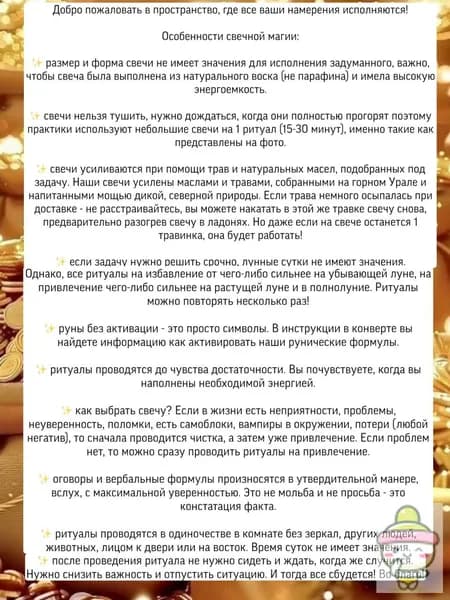 Магические свечи "Денежный дождь", 15 см х 0.5 см, 7 шт