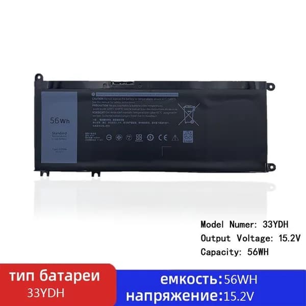 Аккумулятор для ноутбука Dell 3600 мАч, (33YDH)