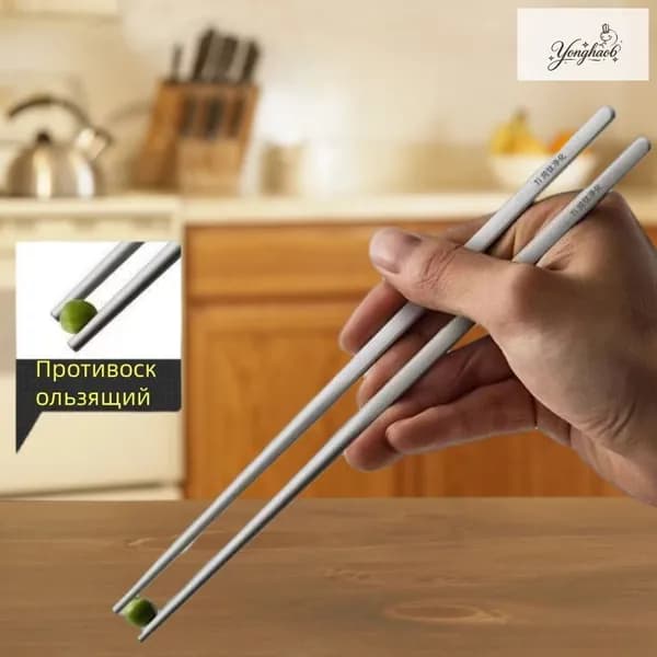 Палочки для еды, 23.5 см