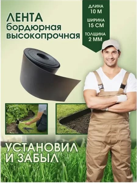 Садовые ограждения