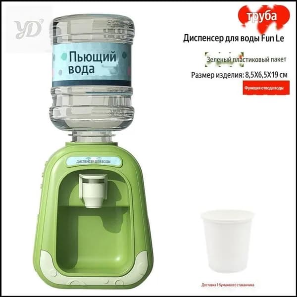 YDBH Кулер для воды yinshuiji