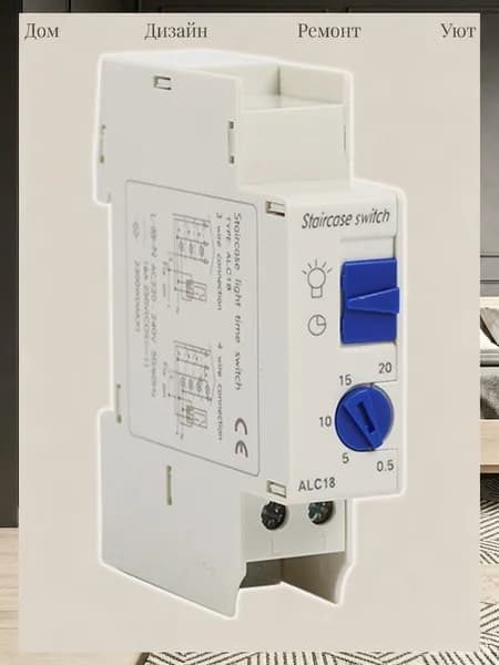 Таймер освещения лестницы 220-240V, автоматический переключатель ABS, 0.5-20 мин, энергосбережение