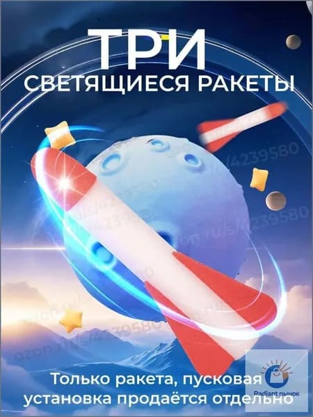Пусковая Ракета Для Детей, Летающая Мягкая Ракета, Игрушка С Ножным Запуском