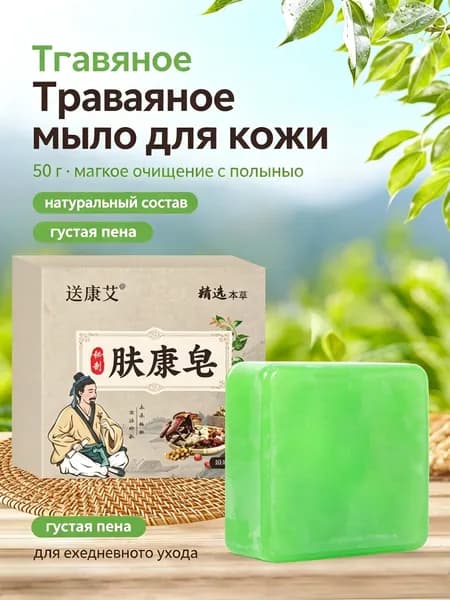 Твердое мыло