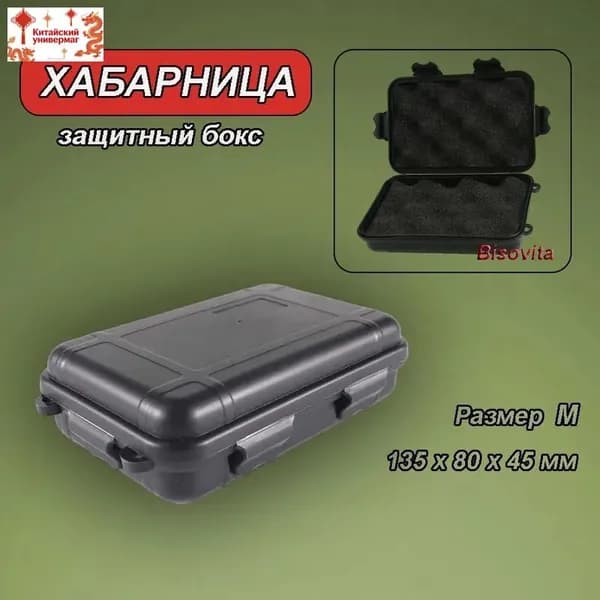 защитный ударопрочный кейс черное Малый размер 135mmX80mmX40mm 1PCS