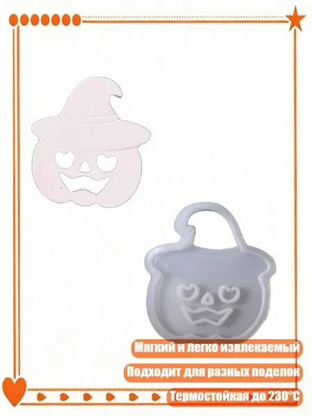 Овощной эластомер для светильников и домашнего декора, - 20