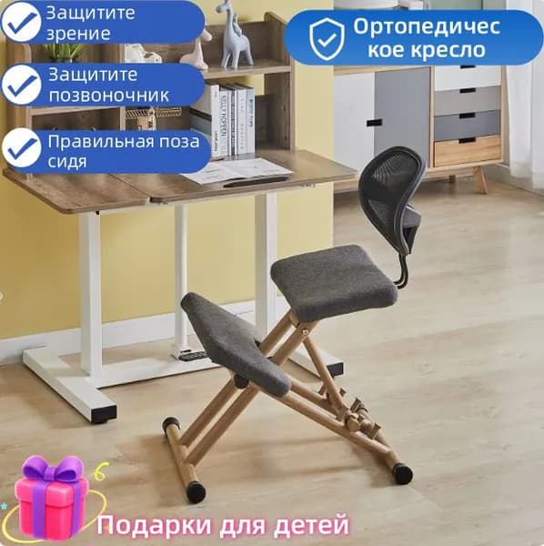 Ортопедический стул, Ткань, серый