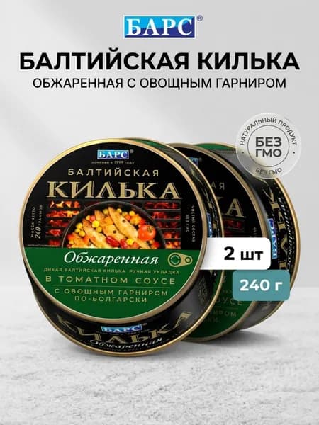 Балтийская килька обжаренная в томатном соусе с овощным гарниром по Болгарски, 2 шт по 240 гр