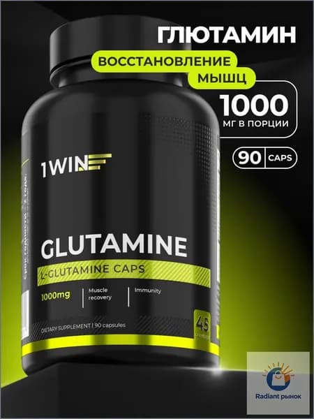 1WIN Глютамин, l-glutamine, аминокислота для набора мышечной массы и иммунитета, 90 капсул